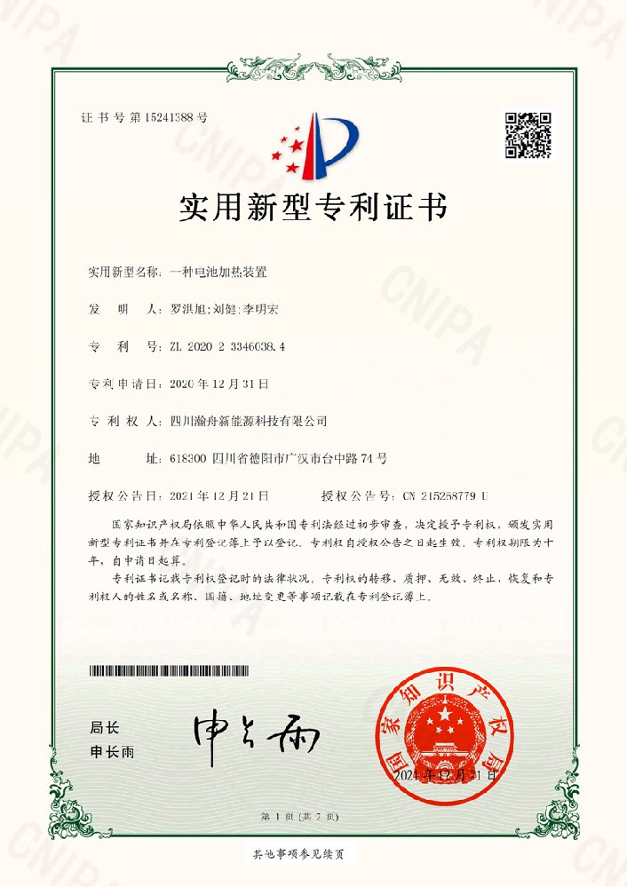 實用(yòng)新(xīn)型專利